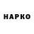 Героин гречка Amid Unayev