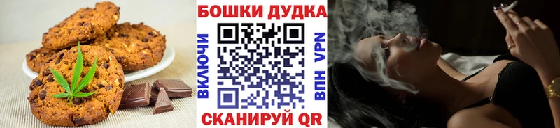 Печенье с ТГК марихуана  OMG рабочий сайт  Олонец 