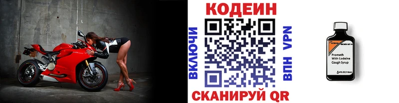 Кодеин Purple Drank  Олонец 