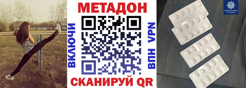 Метадон methadone  Олонец 